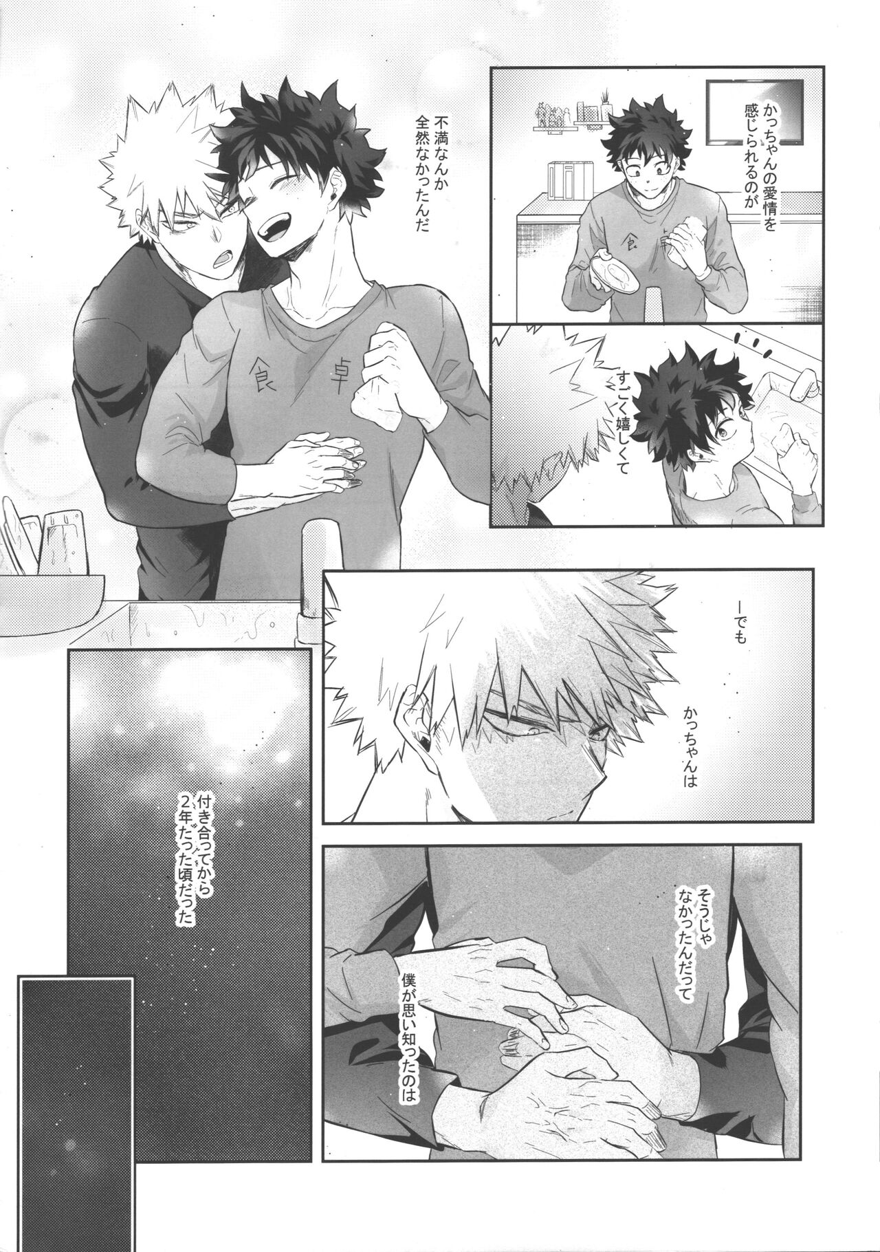 Socchi no Hassan to wa  Kiitenai!! page 5 full