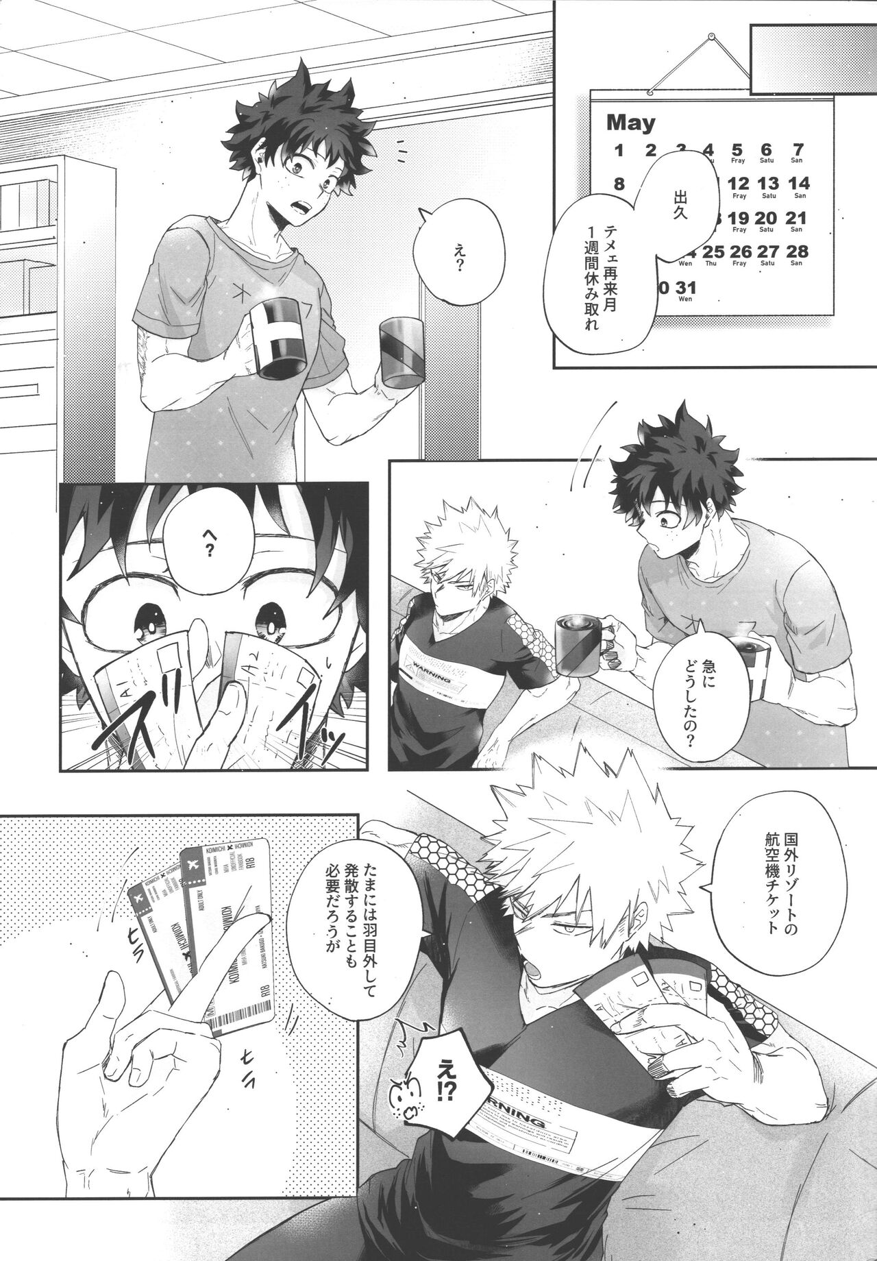 Socchi no Hassan to wa  Kiitenai!! page 6 full