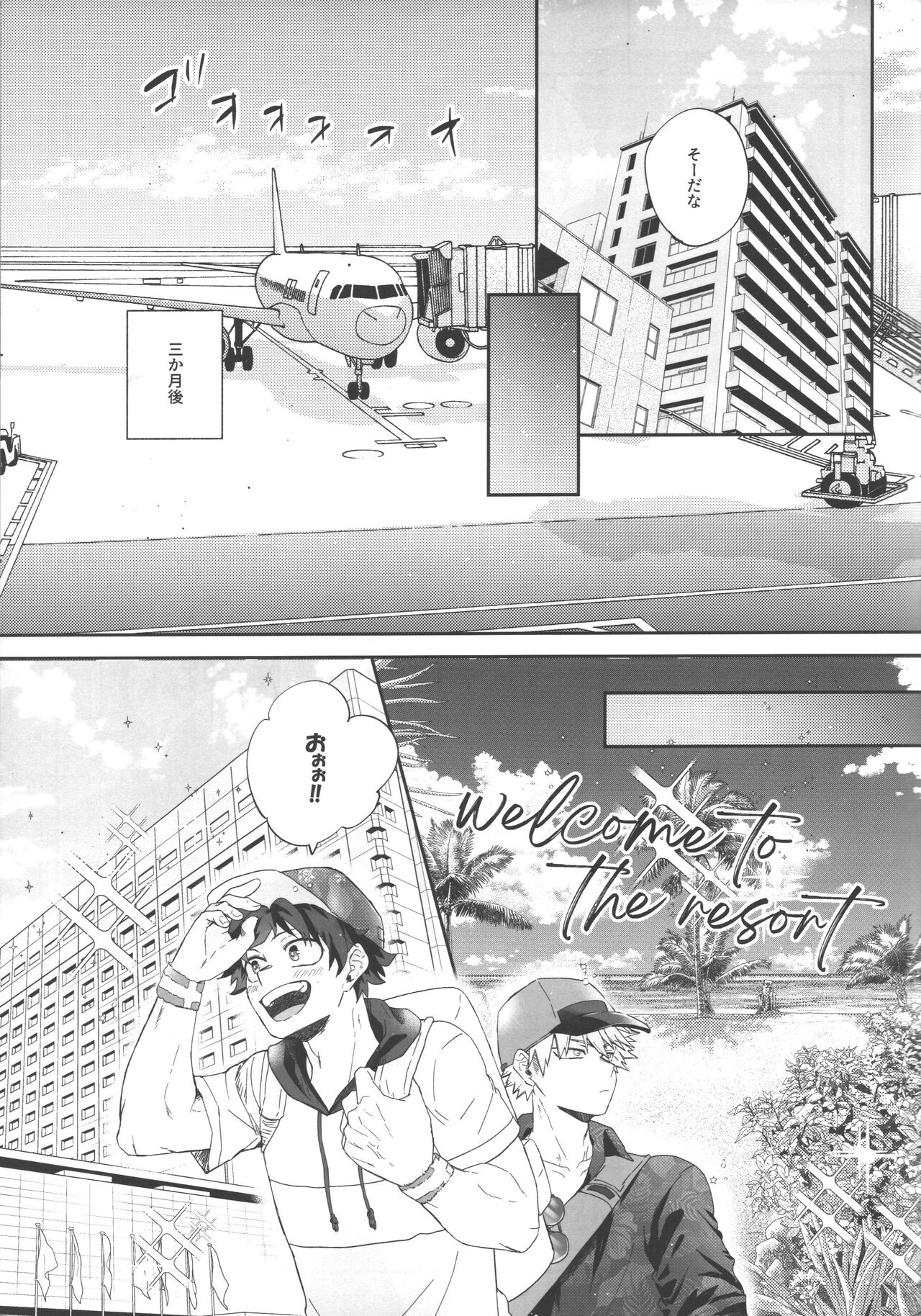 Socchi no Hassan to wa  Kiitenai!! page 8 full