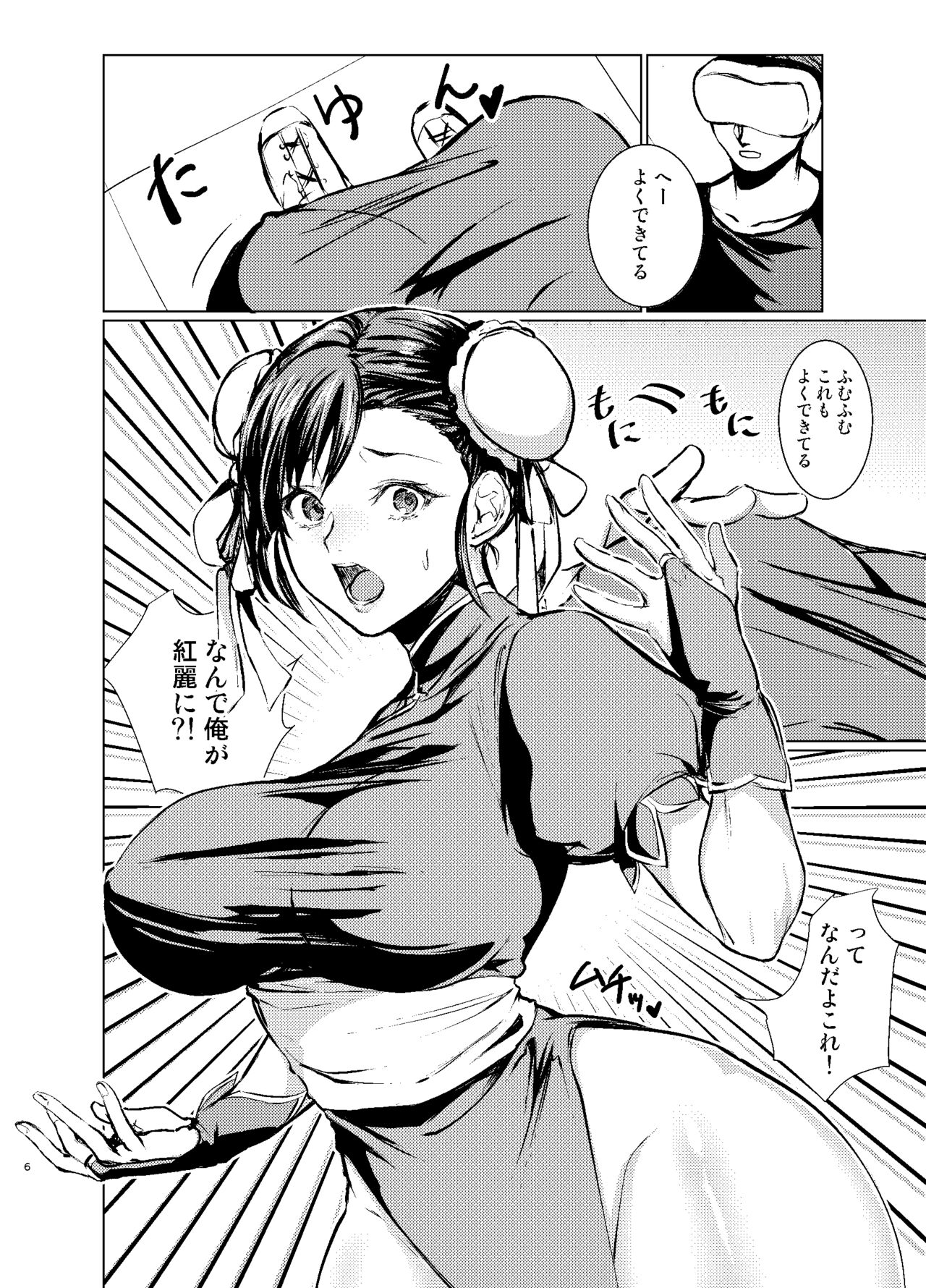 Kaku Gamer no Ore ga Cosplay AV no Heroine ni Natta Ken page 7 full