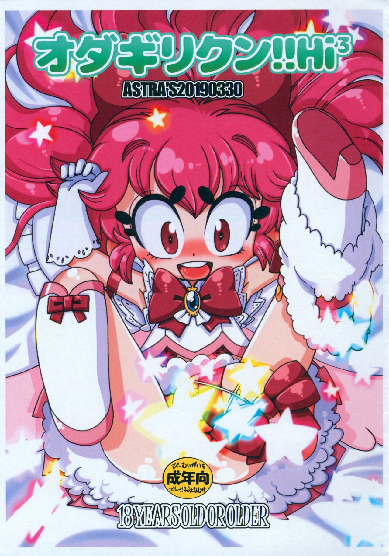 Odagiri-kun!! Hi 3 page 1 full