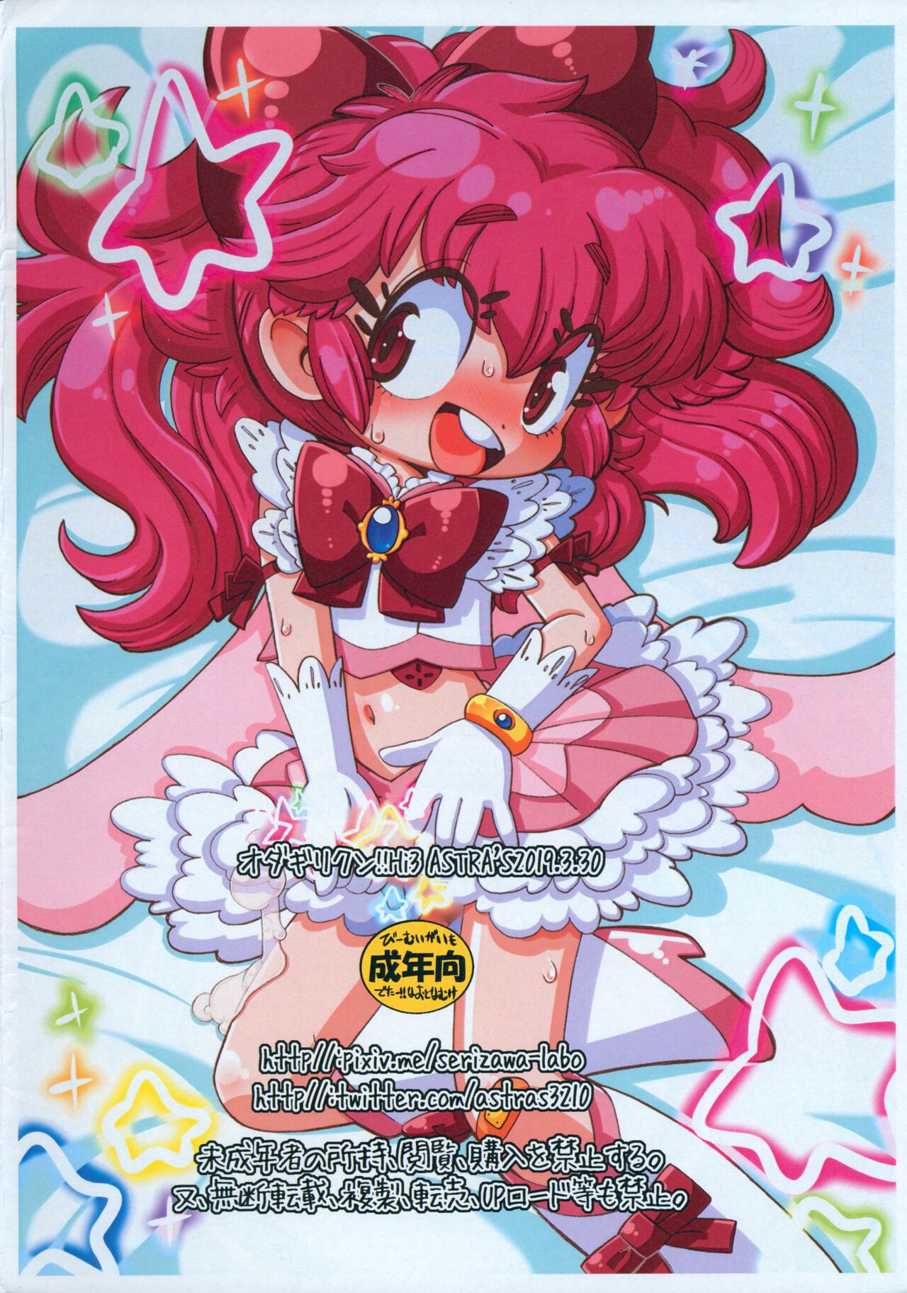 Odagiri-kun!! Hi 3 page 10 full