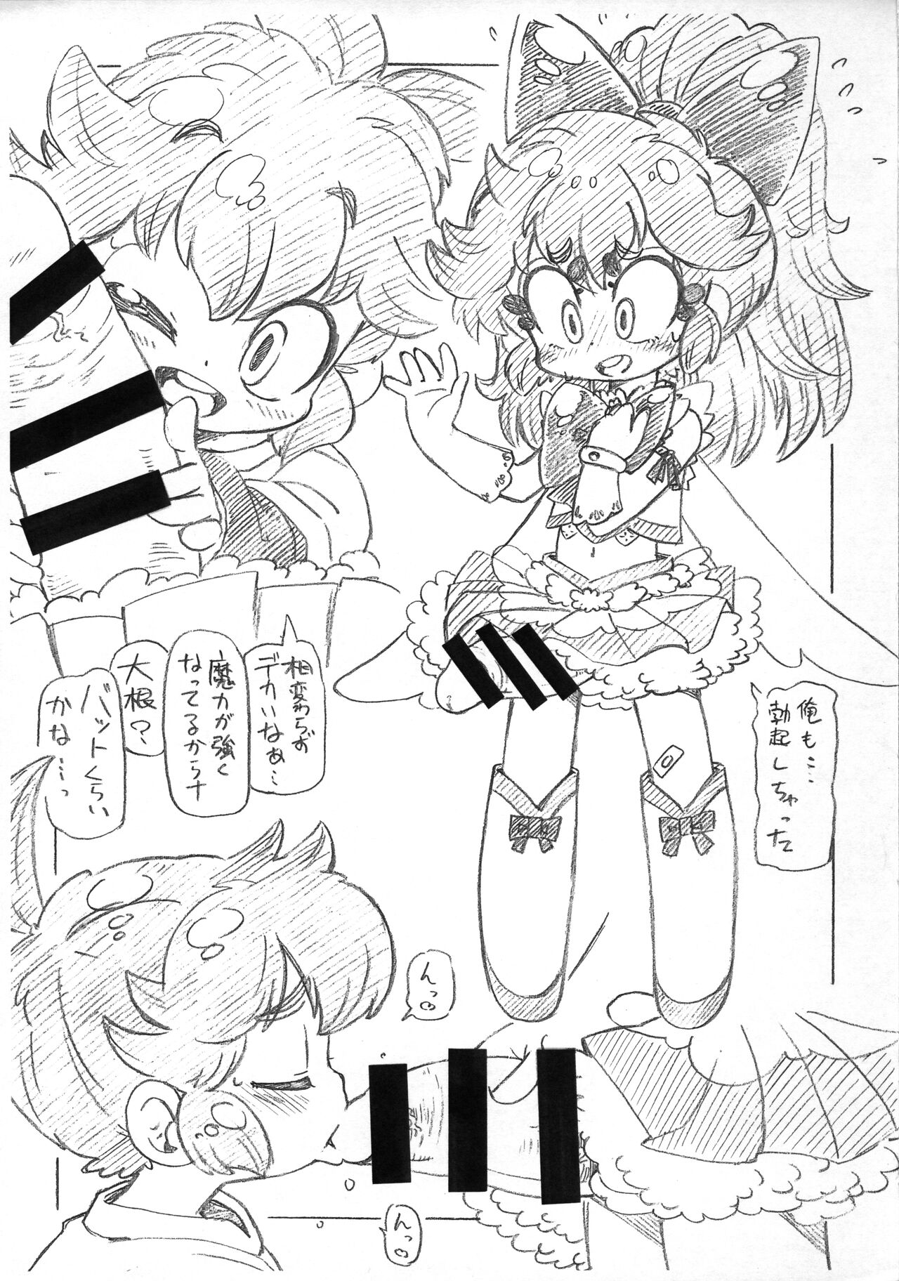 Odagiri-kun!! Hi 3 page 3 full