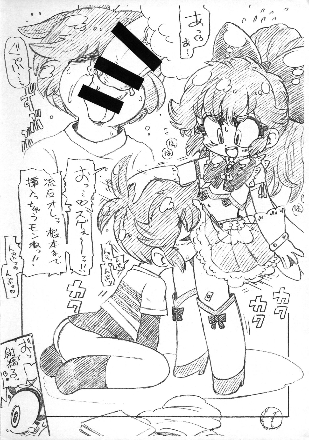 Odagiri-kun!! Hi 3 page 4 full