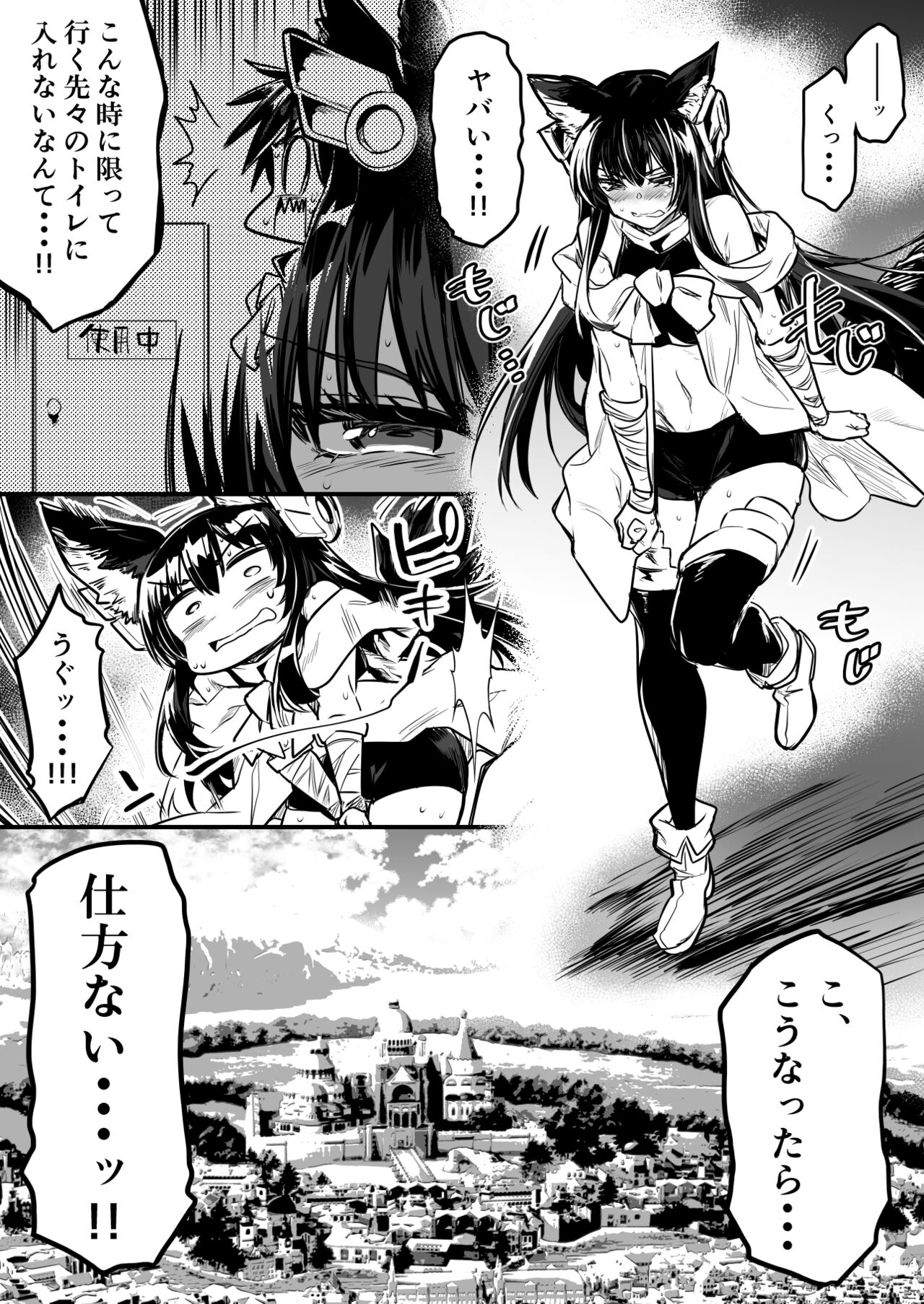 Genkai Girigiri de Yagai Hounyou Shite Shimau Kenshi-chan page 1 full