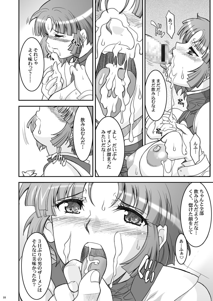 Tamanokoshi Zenbu Tsume 2001 ~ 2022 page 10 full