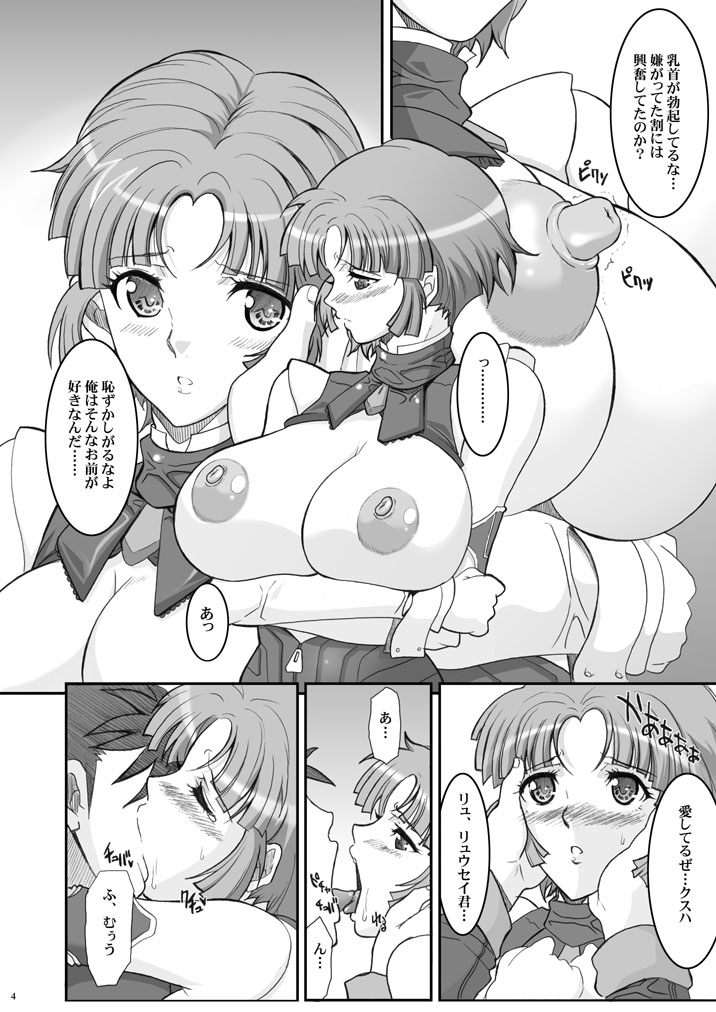 Tamanokoshi Zenbu Tsume 2001 ~ 2022 page 4 full