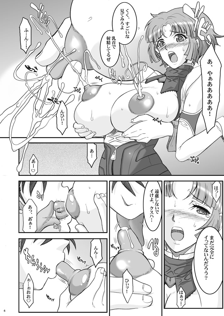 Tamanokoshi Zenbu Tsume 2001 ~ 2022 page 6 full