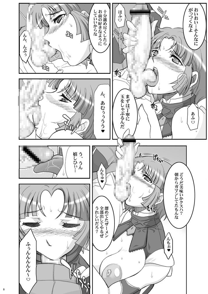 Tamanokoshi Zenbu Tsume 2001 ~ 2022 page 8 full