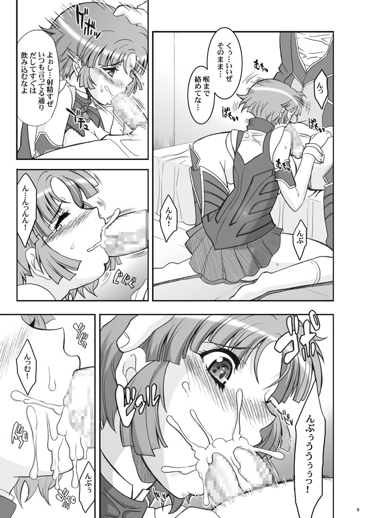 Tamanokoshi Zenbu Tsume 2001 ~ 2022 page 9 full