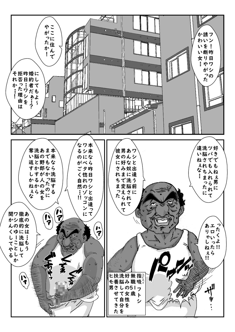 "Sennou" Inspire -Amane Yuki - page 5 full