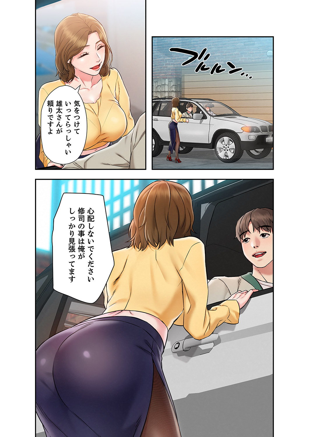 旅先インモラル【合本版】 第01巻 page 9 full