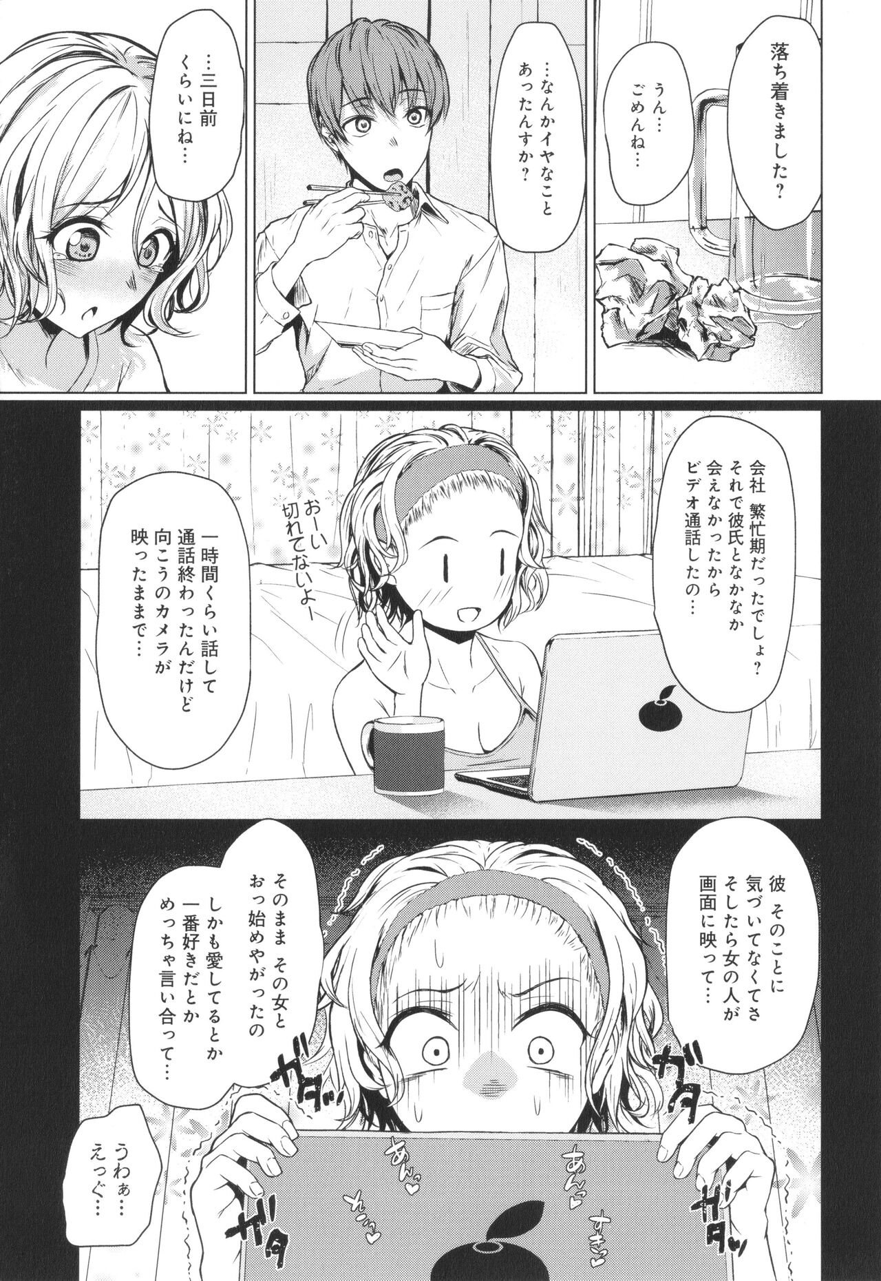 Korekara page 8 full