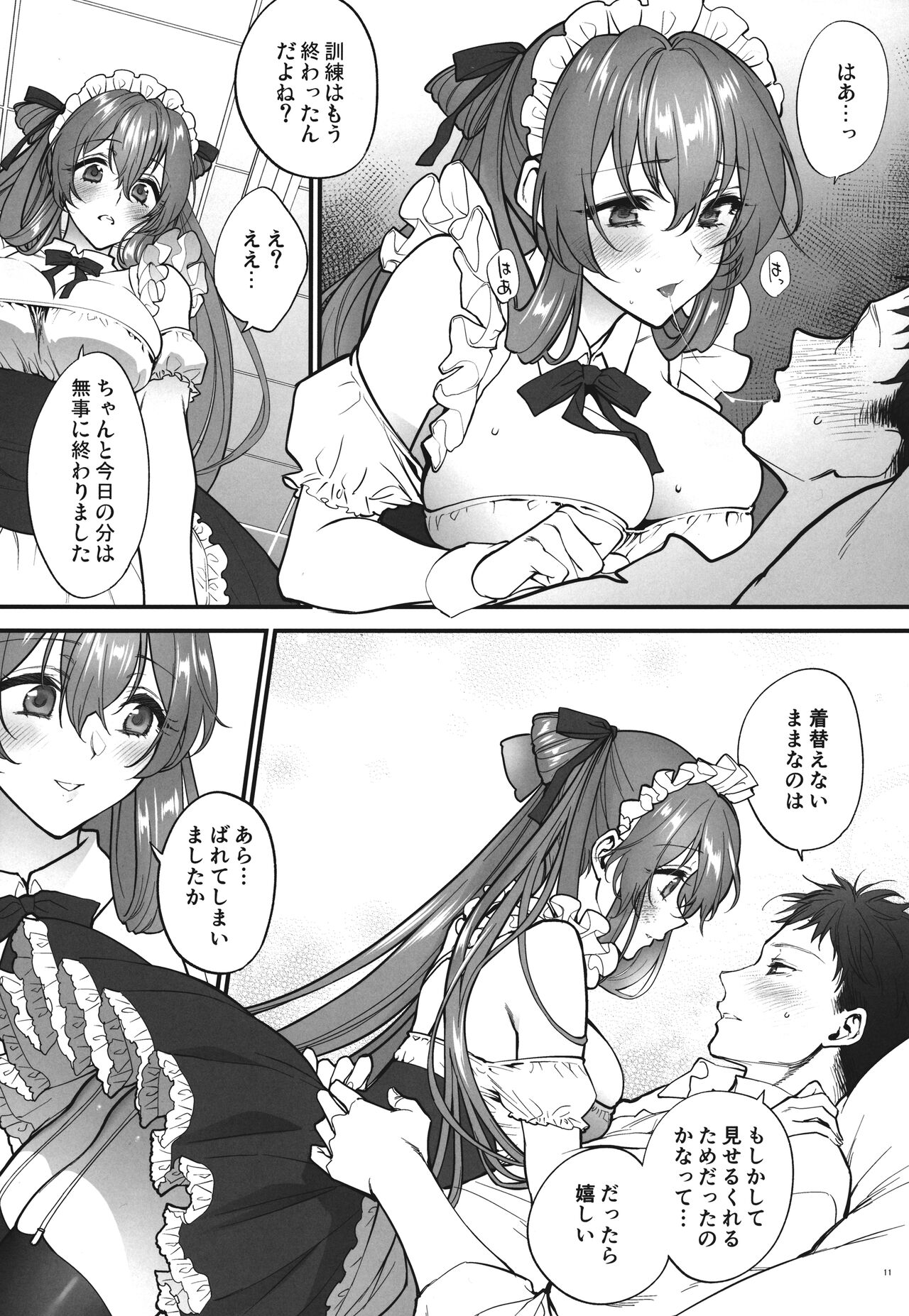 Make me Yours page 10 full