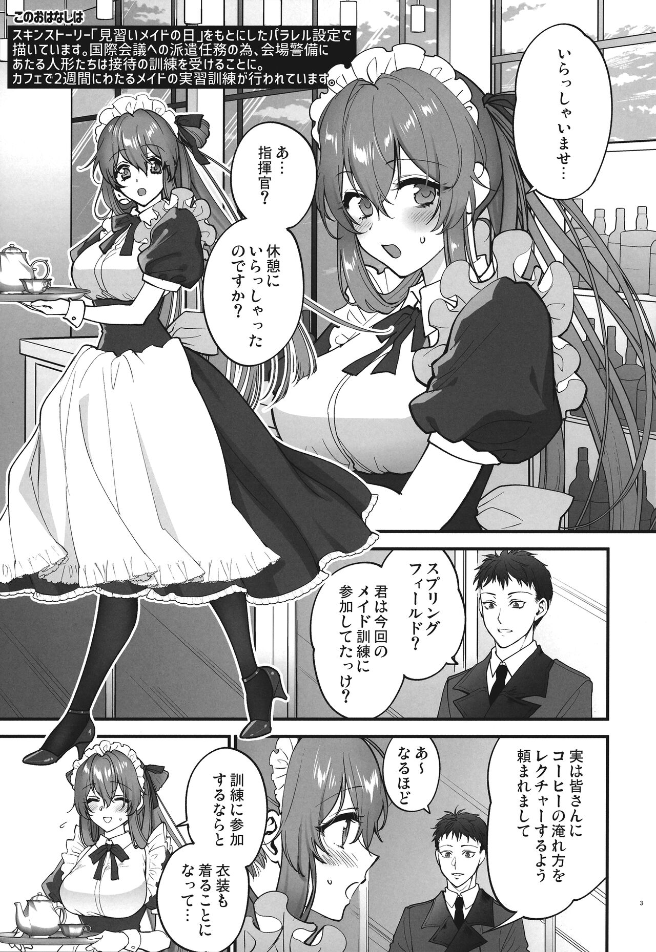 Make me Yours page 2 full