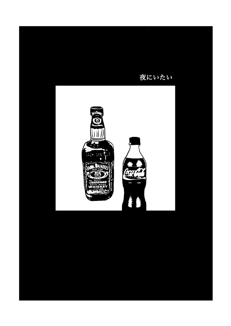 Isagonushi 'Chuuchuu' page 7 full