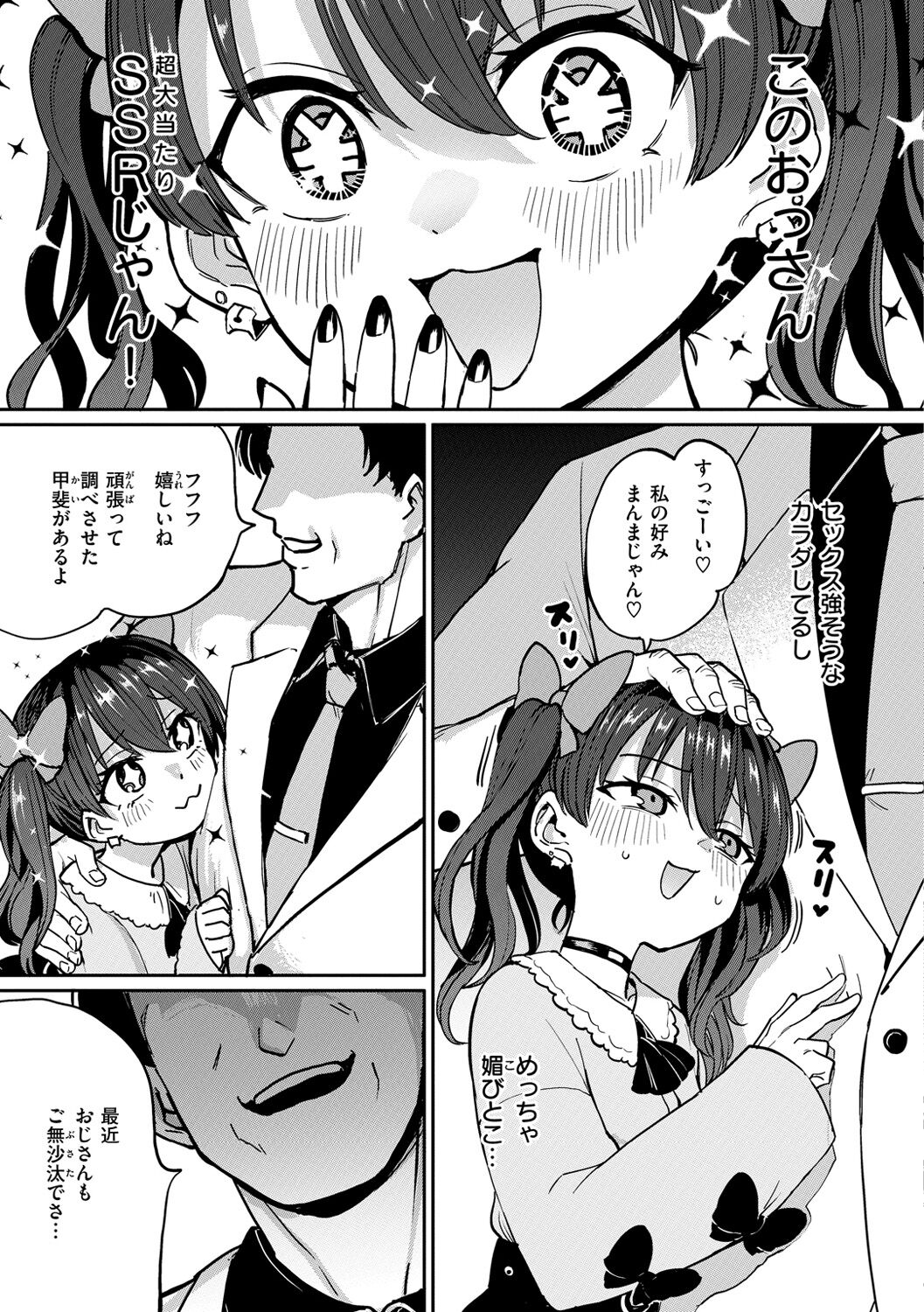 Pet Girl page 5 full