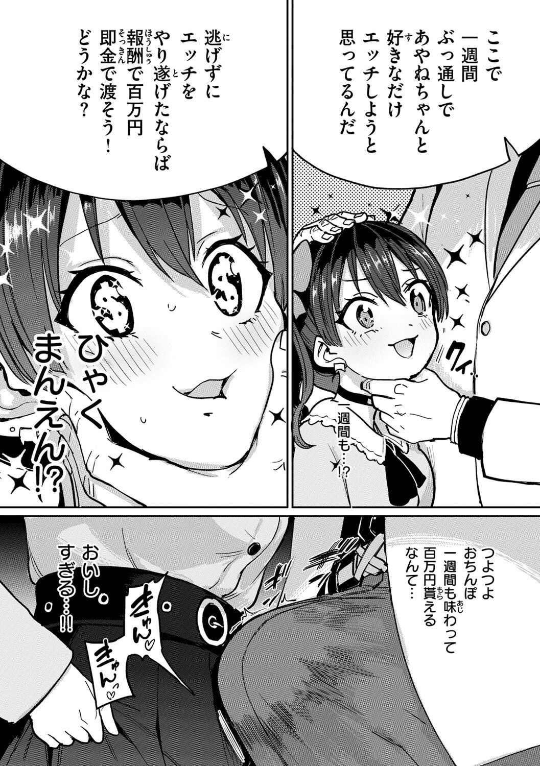 Pet Girl page 6 full