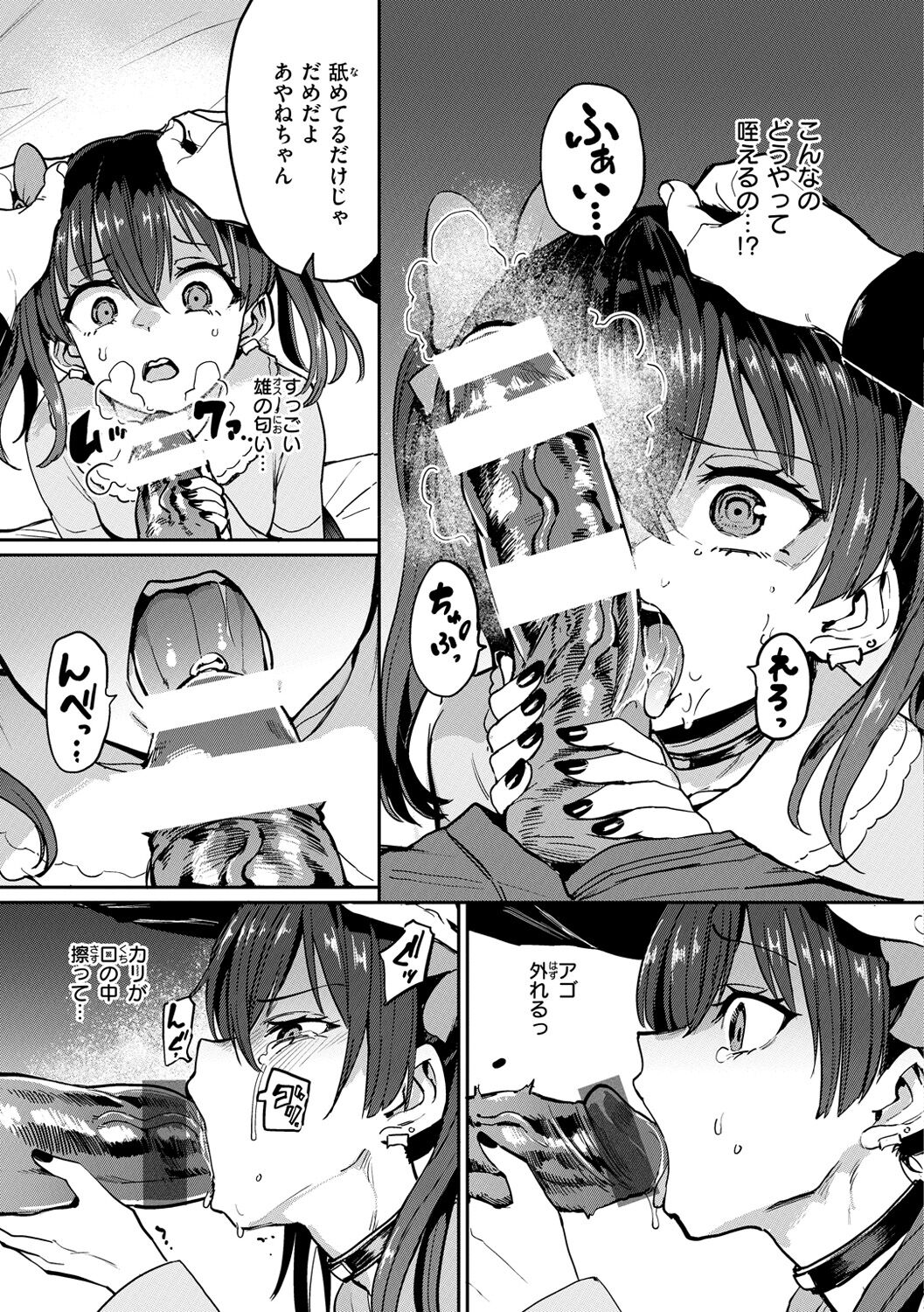 Pet Girl page 9 full