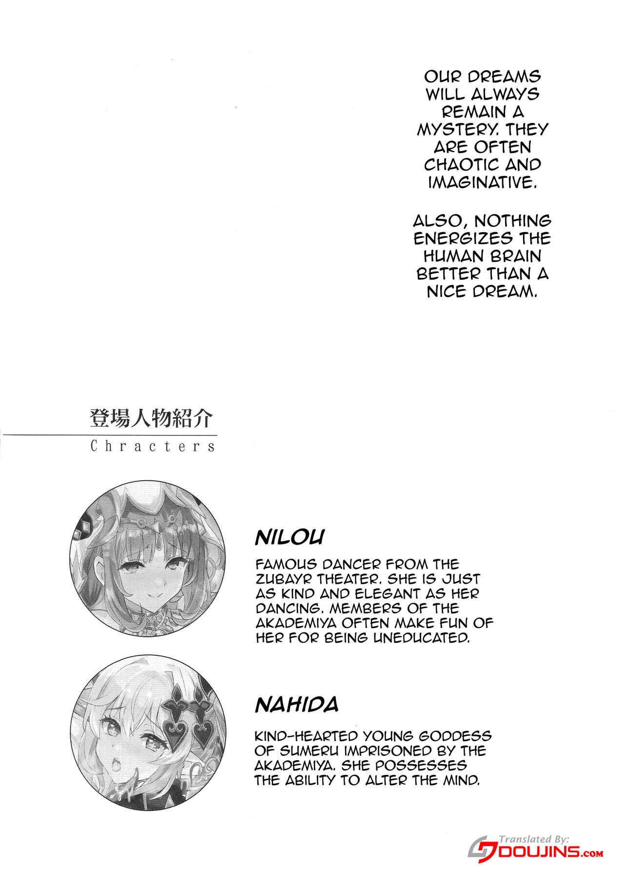 NiroNiro Dance Theater ~Shukujitsu o Loop Suru MMD Sennou Dream~ page 3 full