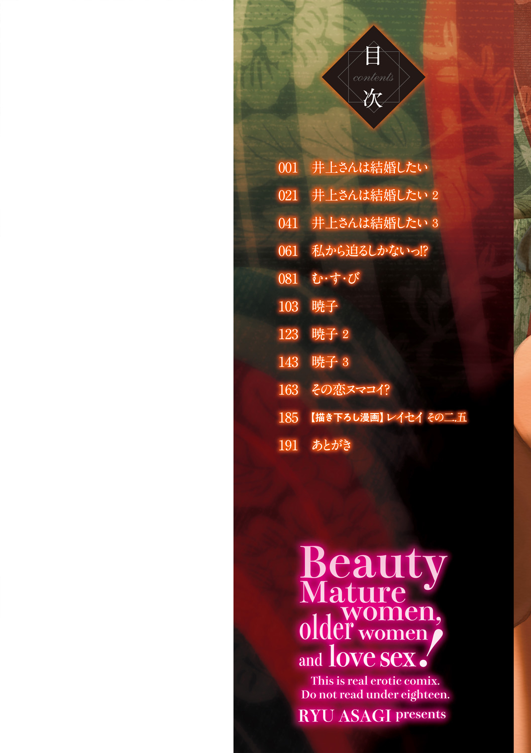 Oba Ane-sama to Koi Ecchi ! page 2 full