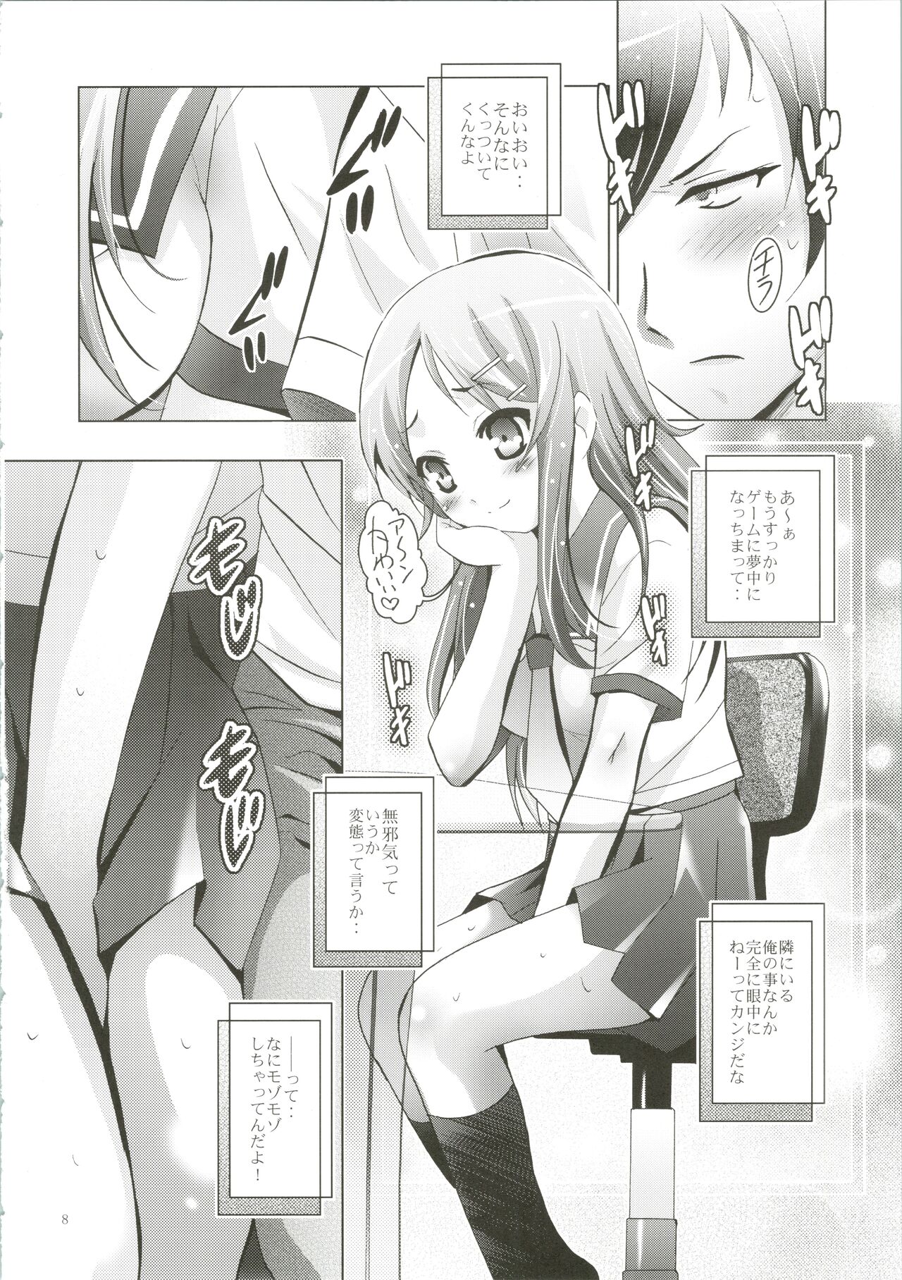 MOUSOU THEATER 28 -color page 10 full