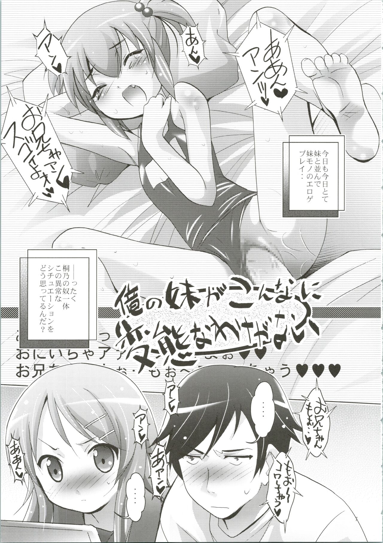 MOUSOU THEATER 28 -color page 9 full