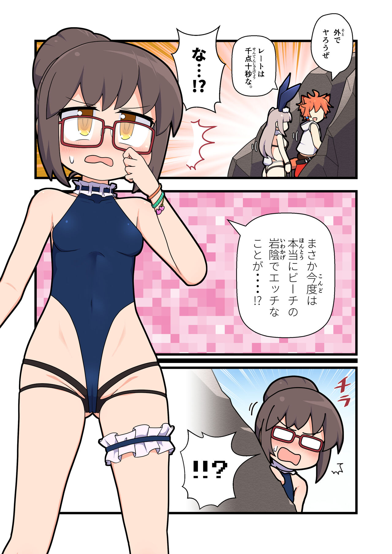 Eronyanten 4 page 2 full