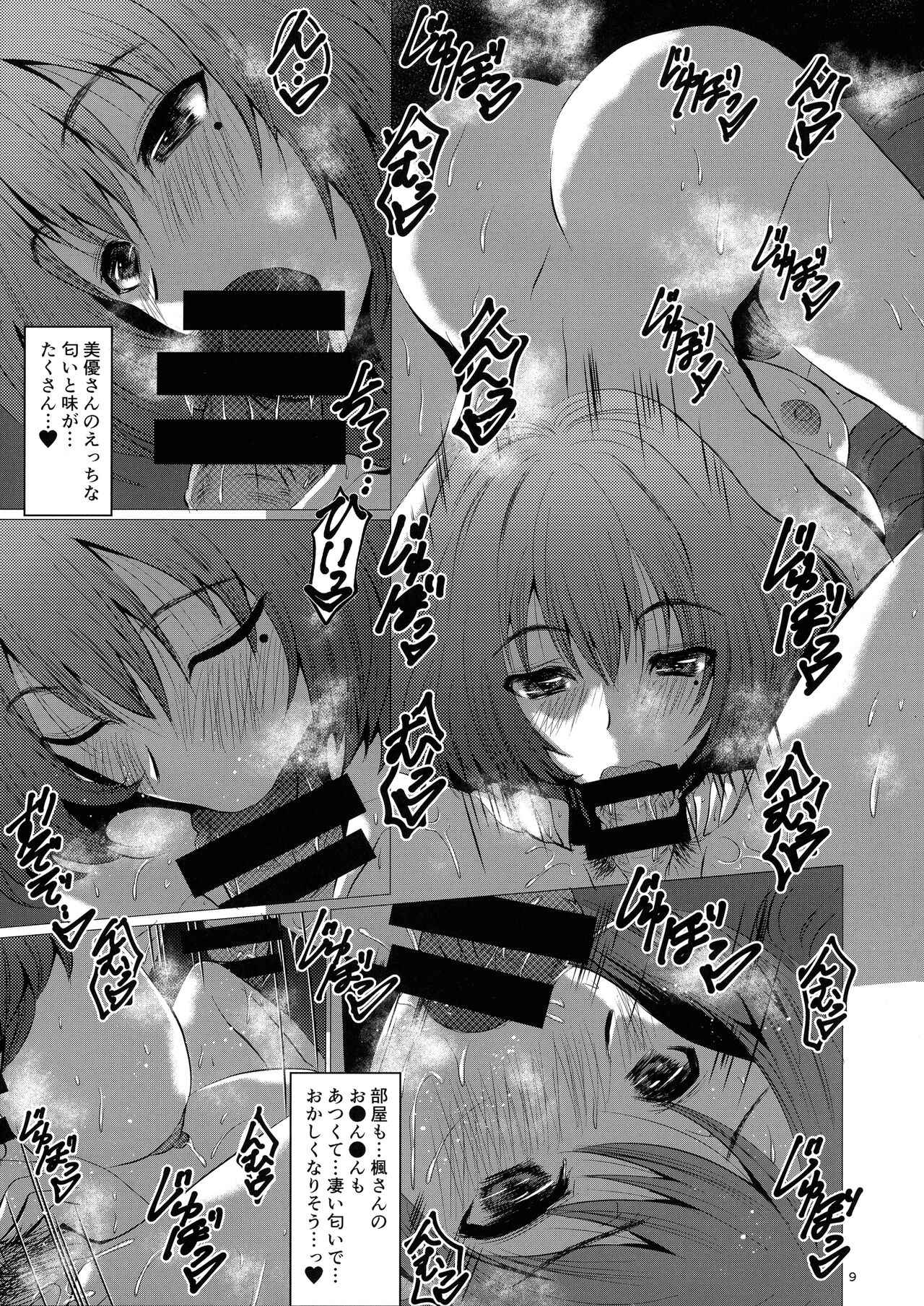 SCANDAL GIRLS 3 page 9 full