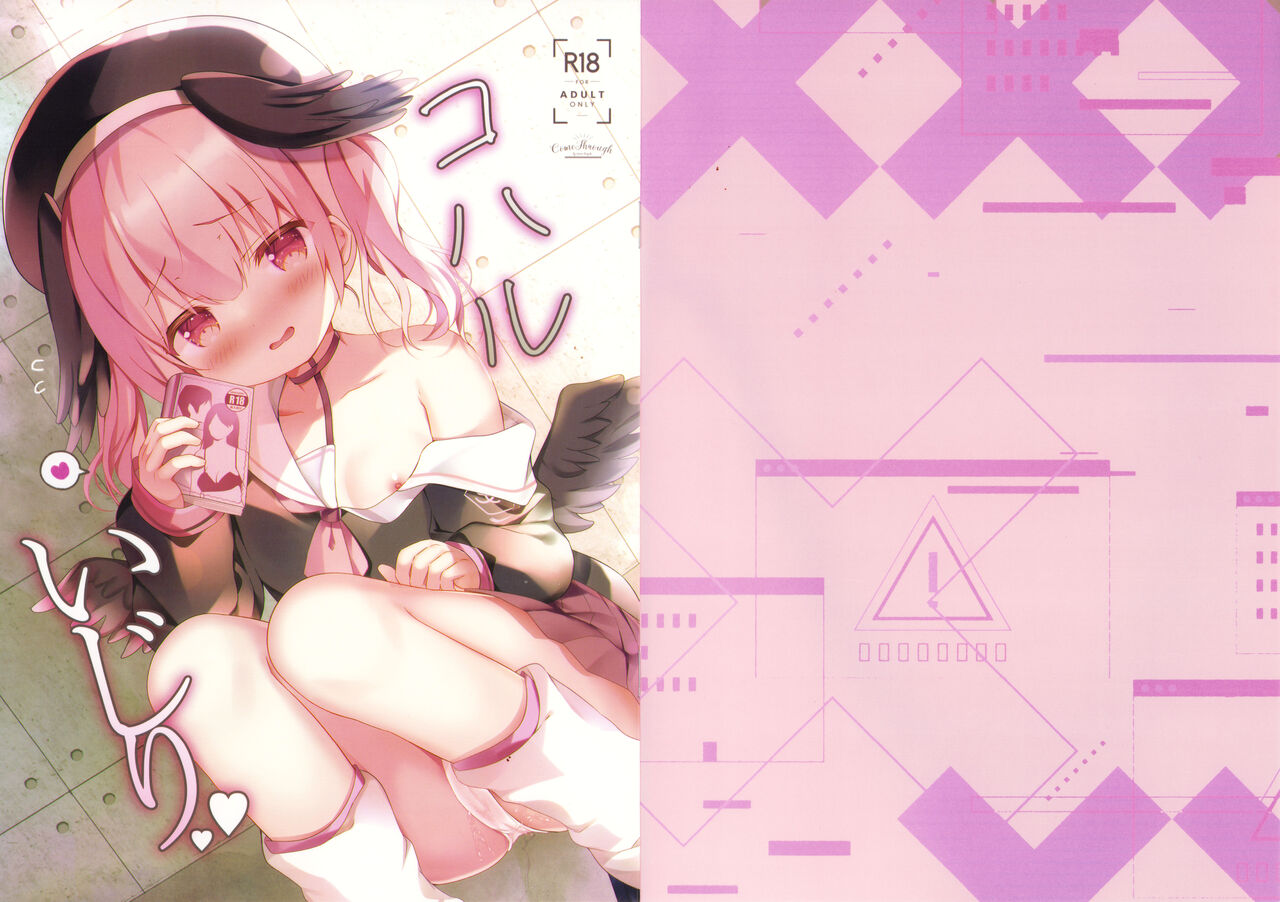 Koharu Ijiri page 1 full