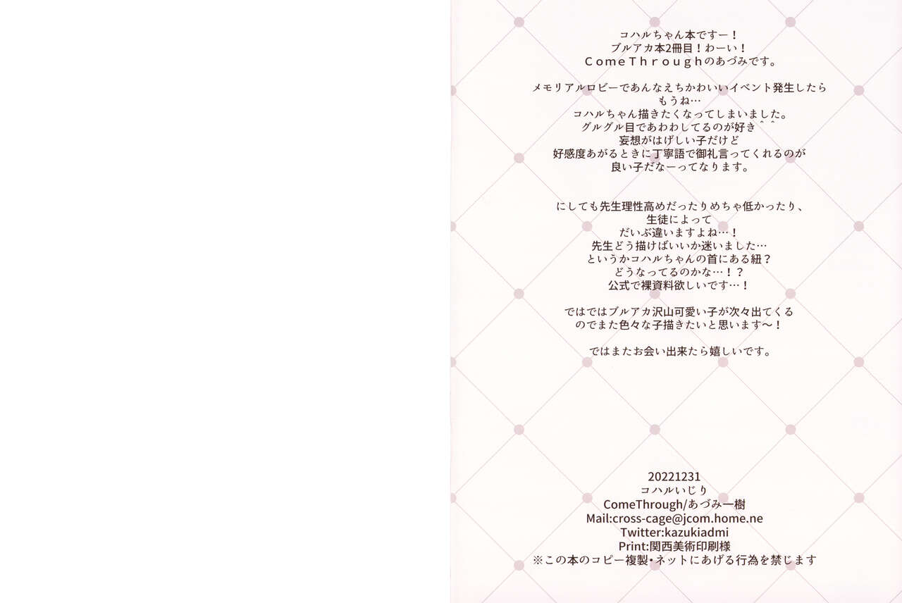 Koharu Ijiri page 10 full