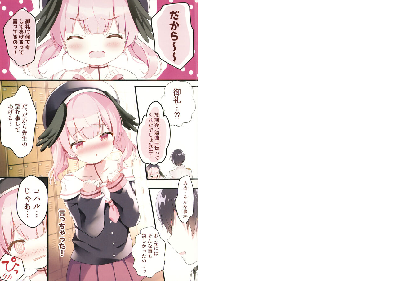 Koharu Ijiri page 2 full