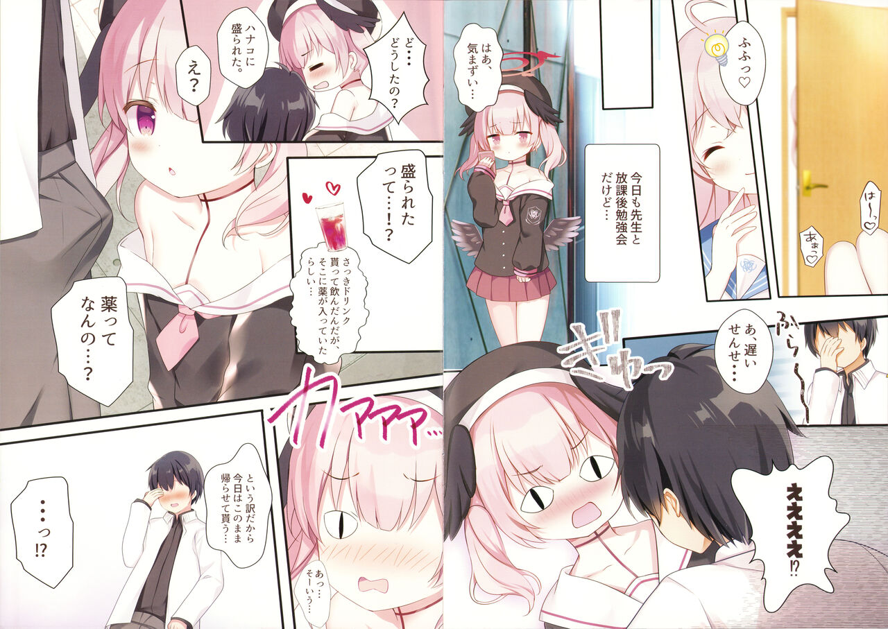 Koharu Ijiri page 4 full