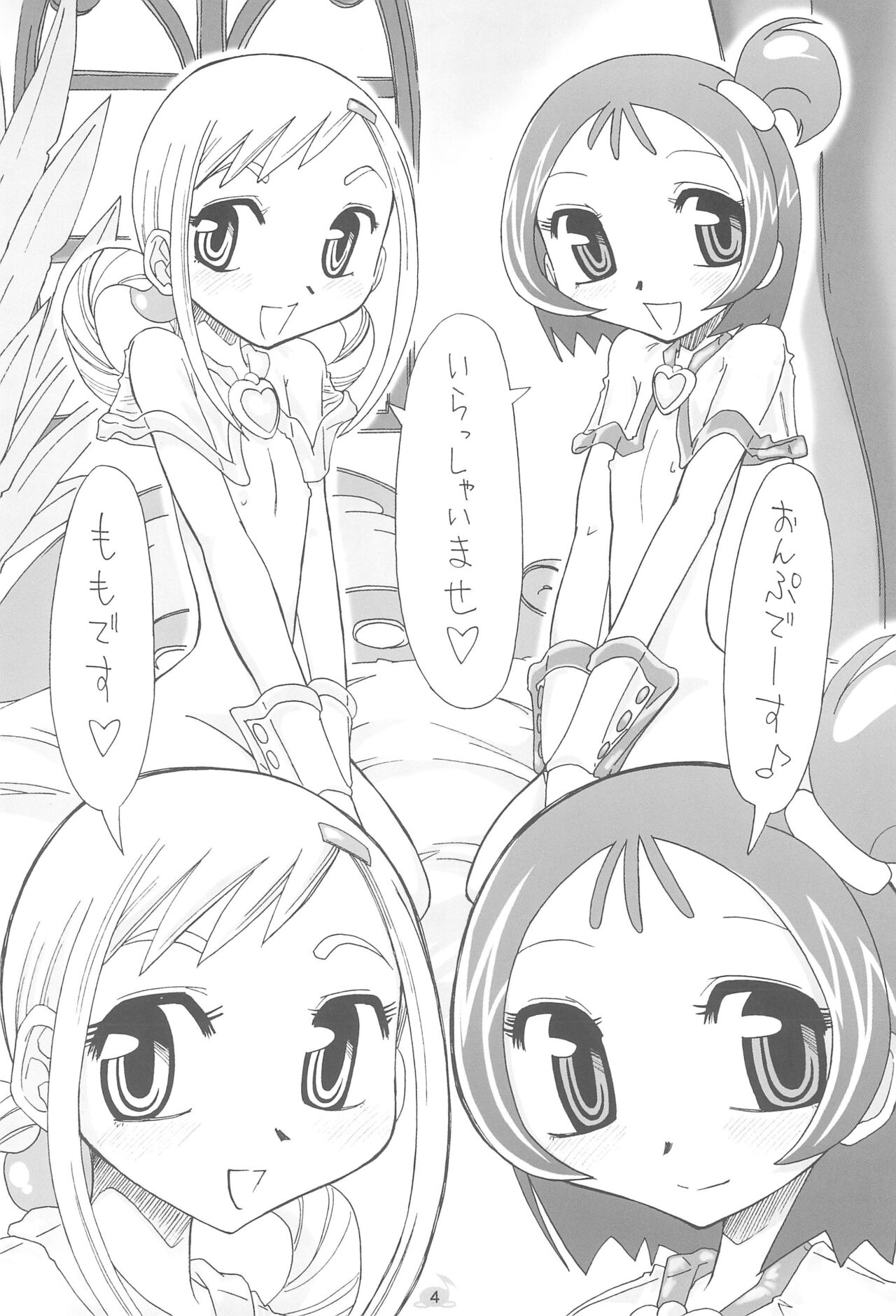 MAHO-dou no Naisho page 6 full