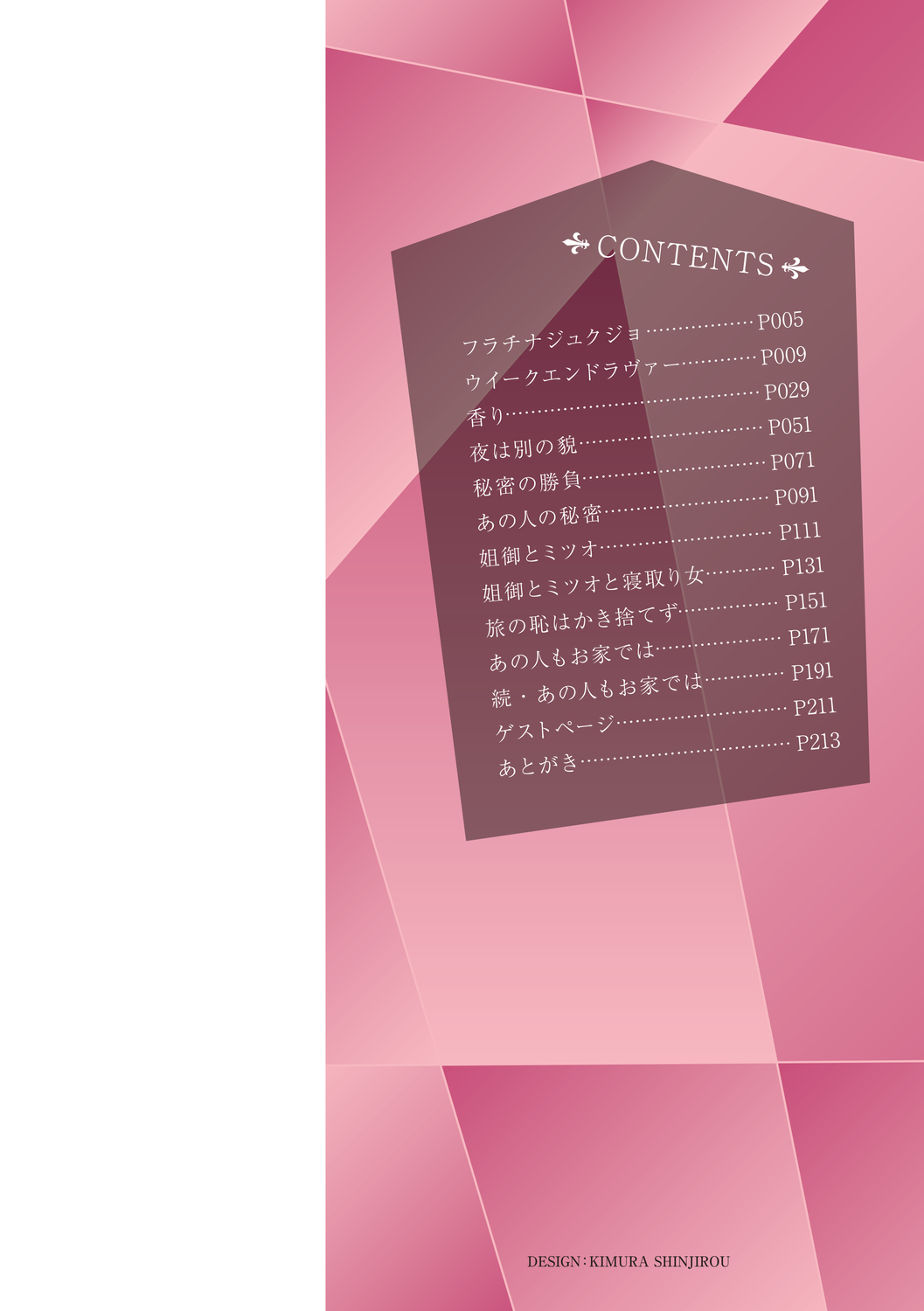 Fratina Jukujo page 4 full