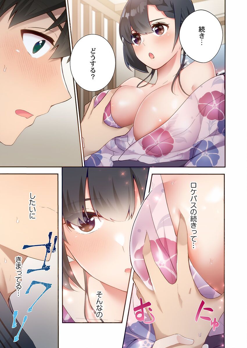 Yaribeya Gurashi 12 page 3 full