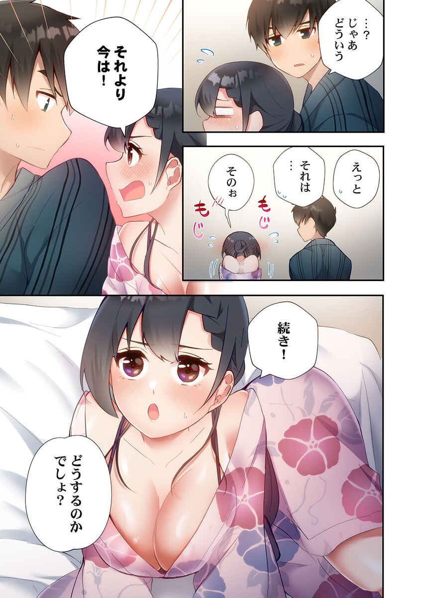 Yaribeya Gurashi 12 page 7 full