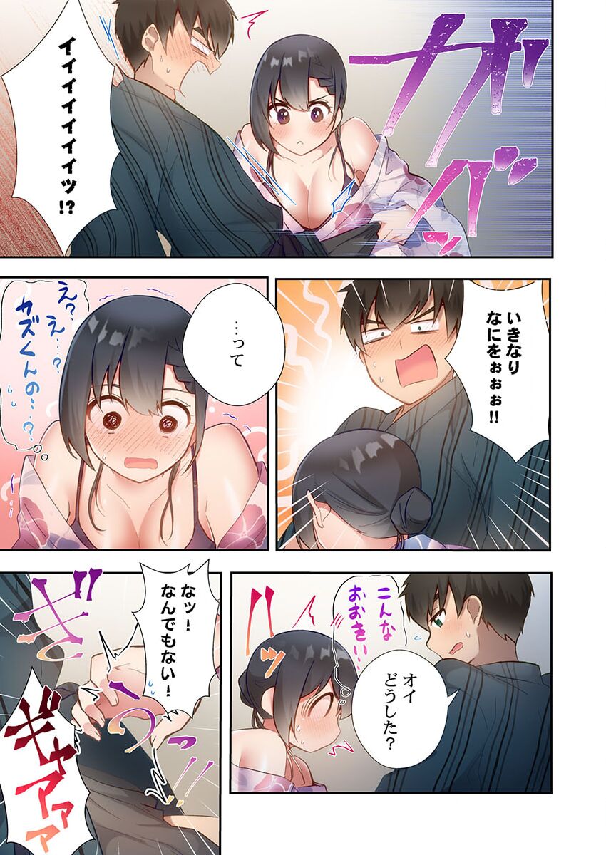 Yaribeya Gurashi 12 page 9 full