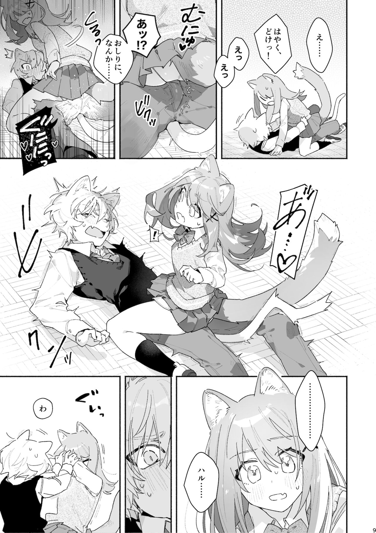 ♂ ga Uke. Neko-chan x Neko-kun page 10 full