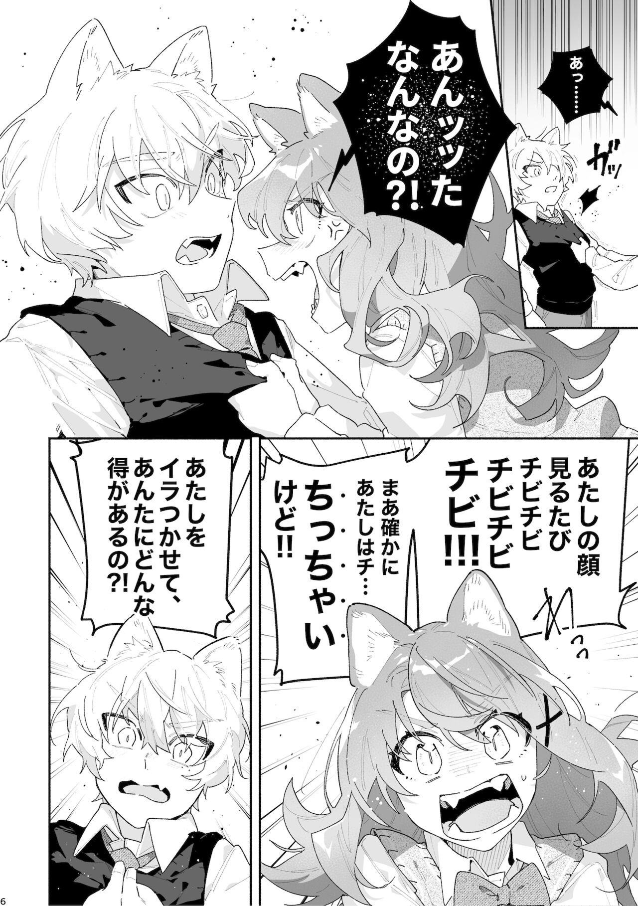 ♂ ga Uke. Neko-chan x Neko-kun page 7 full