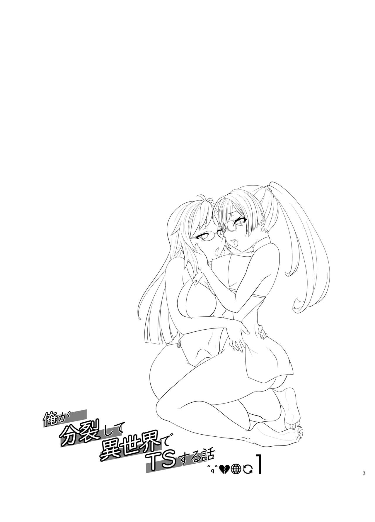 Ore ga Bunretsu shite Isekai de TS suru Hanashi 1 | The Story of How I Split Up & TS In a Different World Ch. 1 page 3 full