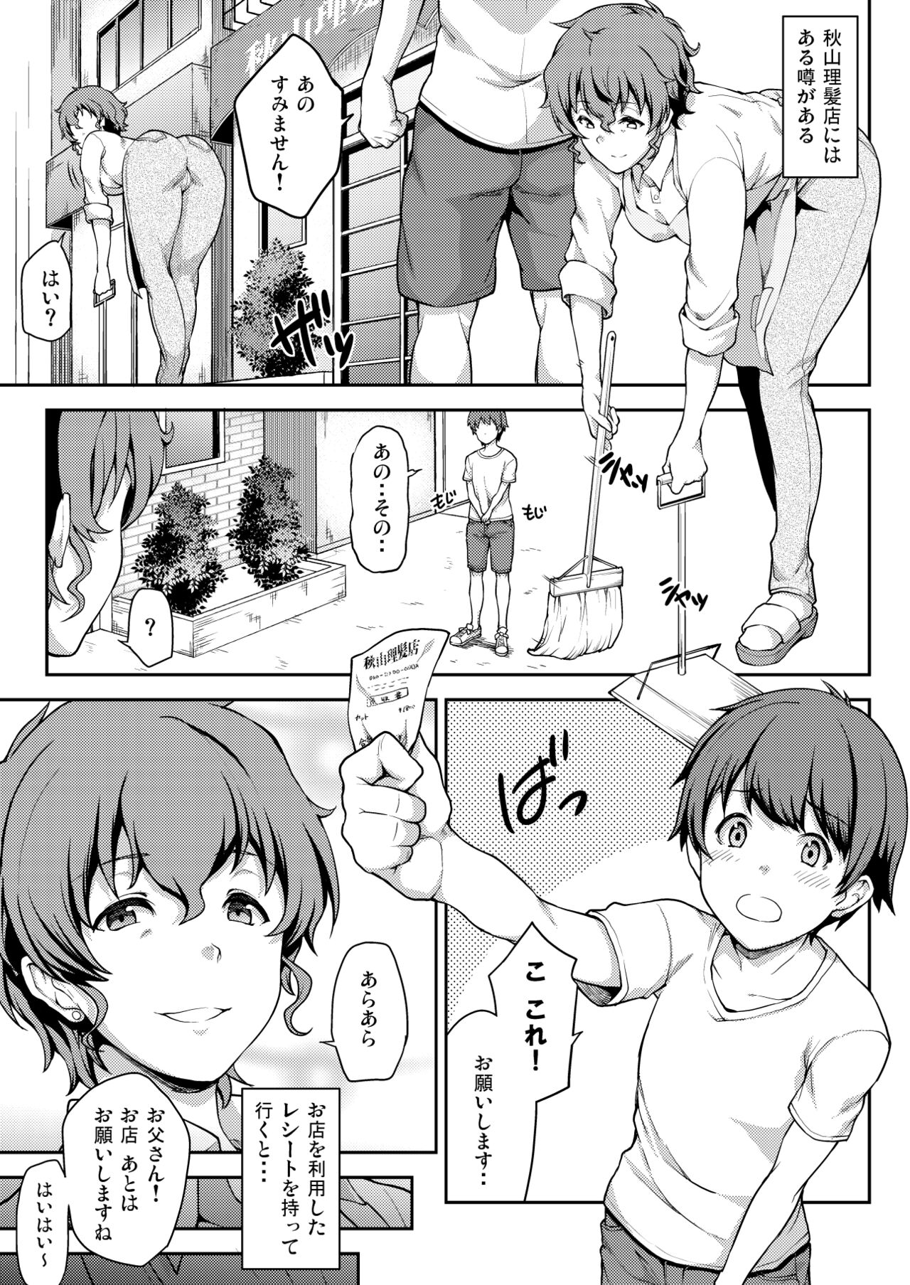 Girls & Panzer Toshima Goudou page 9 full