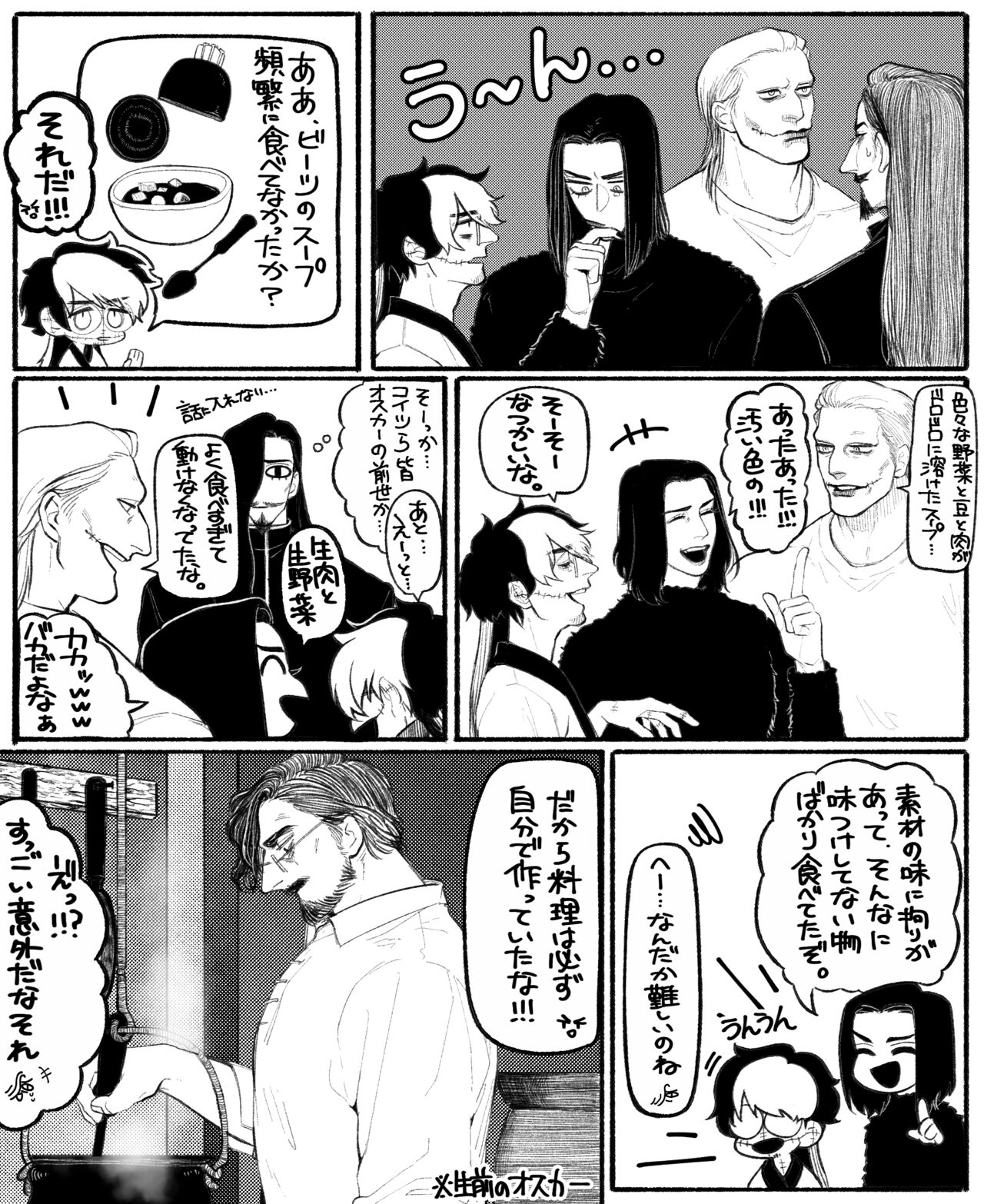 Psyche's Creepy ＆ Creamies!! #12 page 7 full