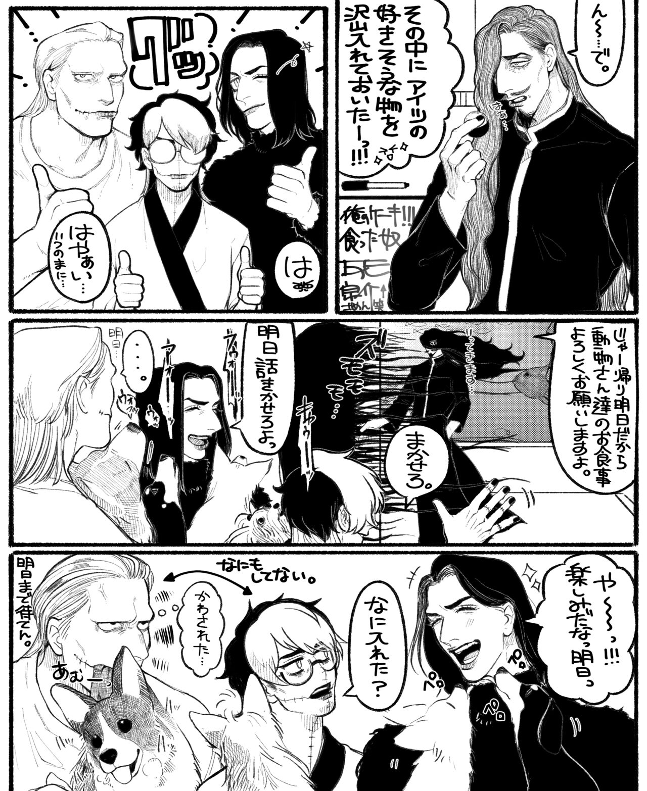 Psyche's Creepy ＆ Creamies!! #12 page 9 full