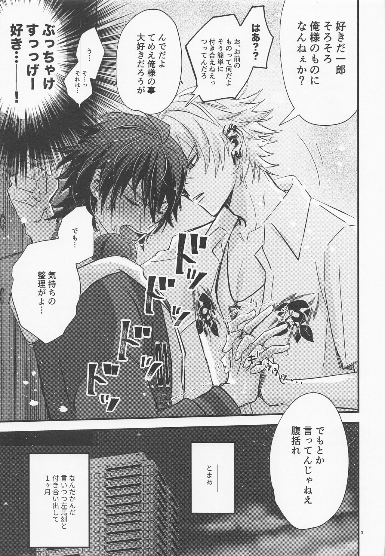 Sugary Chord page 2 full