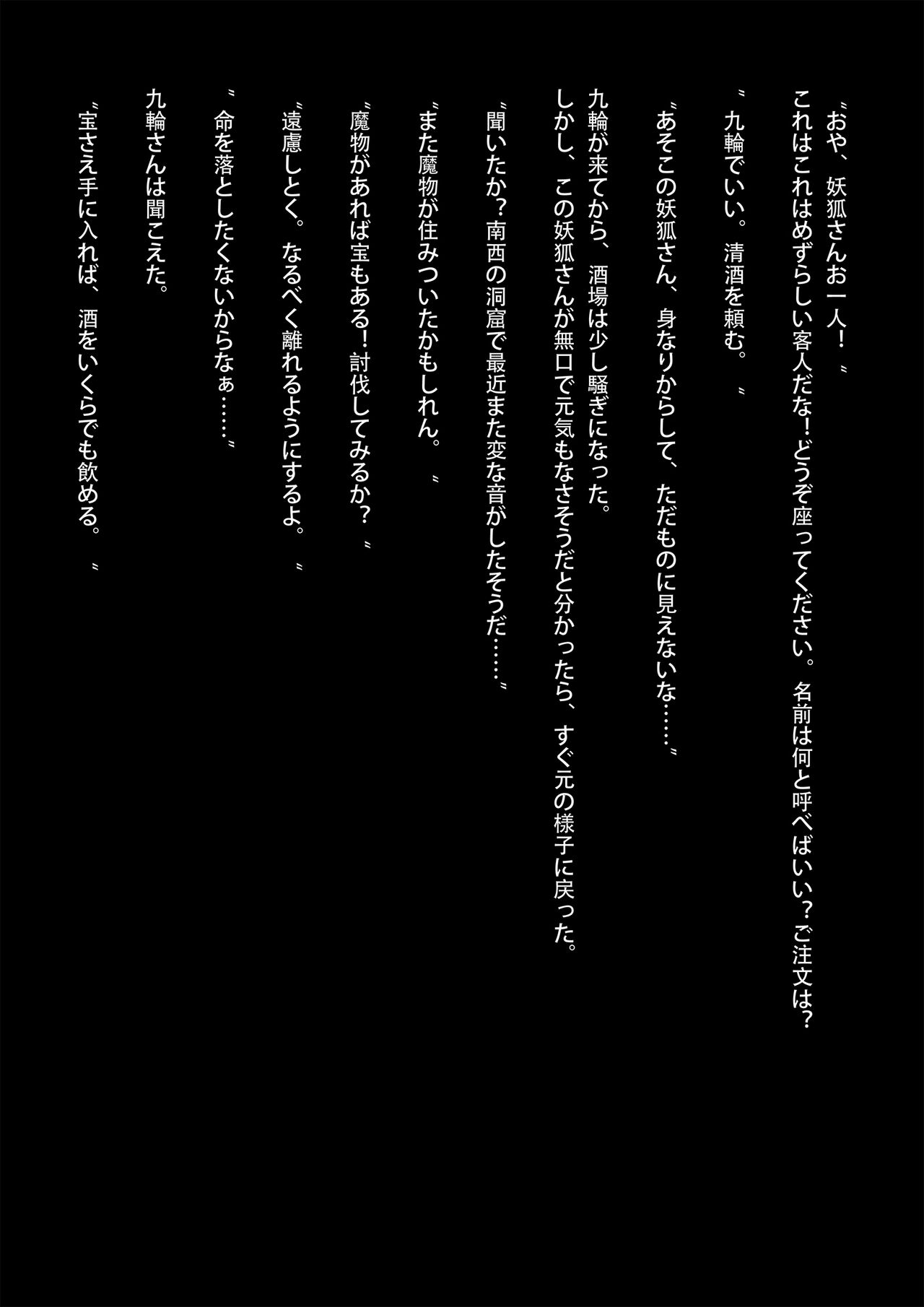 Kurin, Ochiru page 2 full