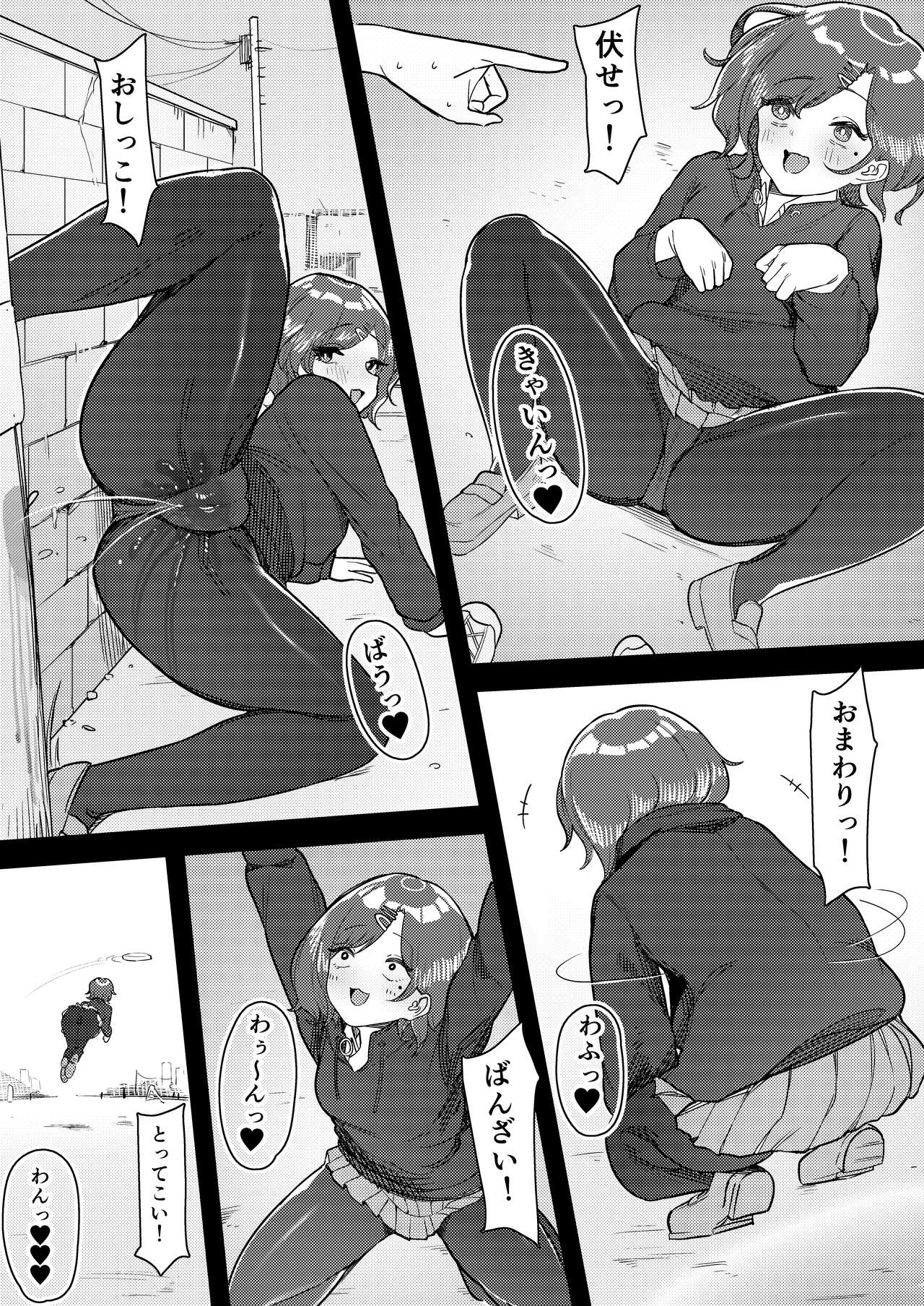 Kusogaki Saimin VS Mesuinu Madoka page 7 full