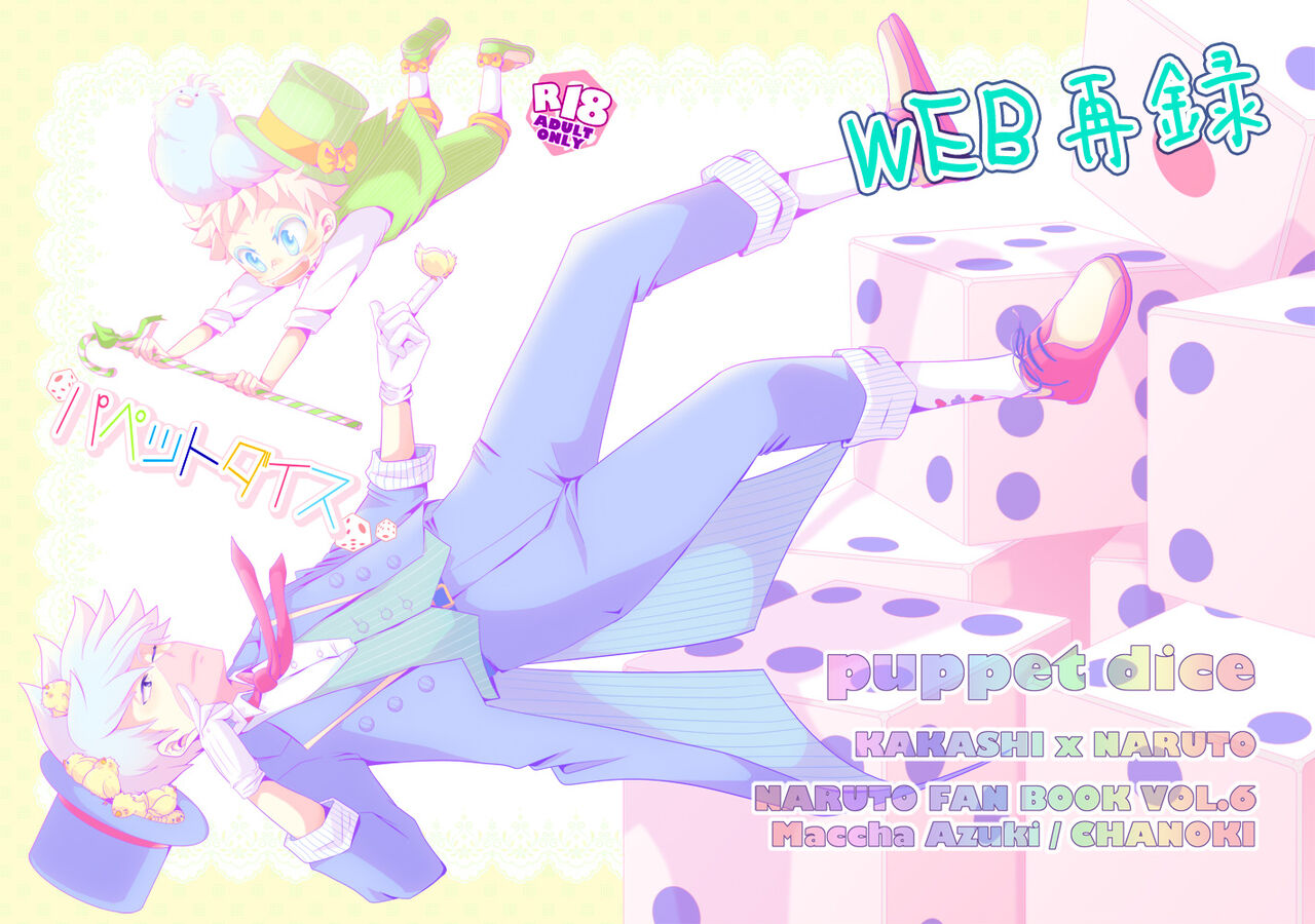 puppet dice page 1 full