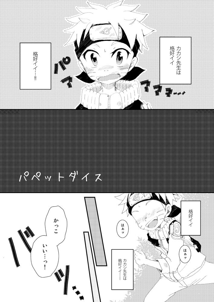 puppet dice page 2 full