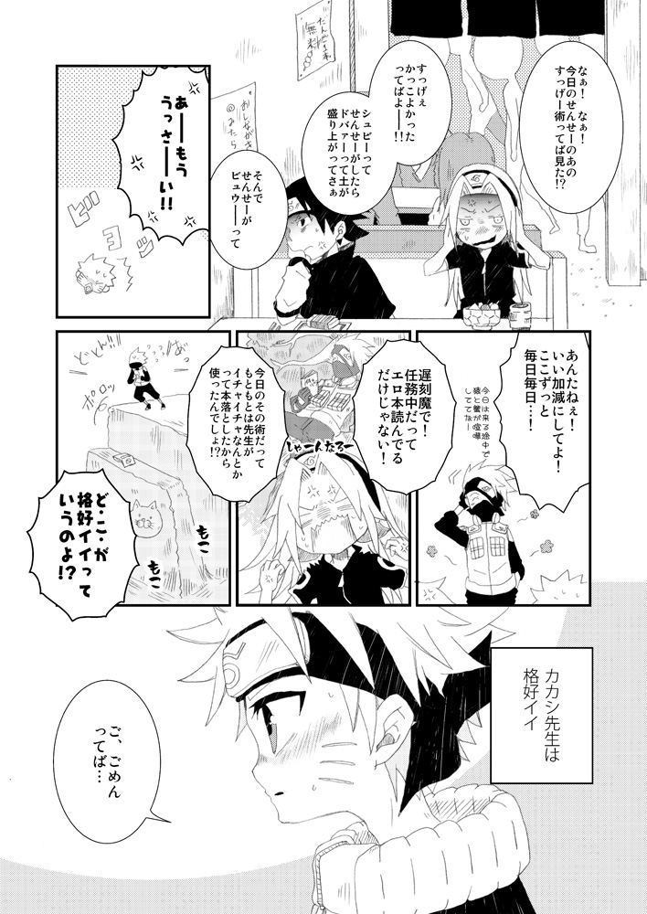 puppet dice page 4 full